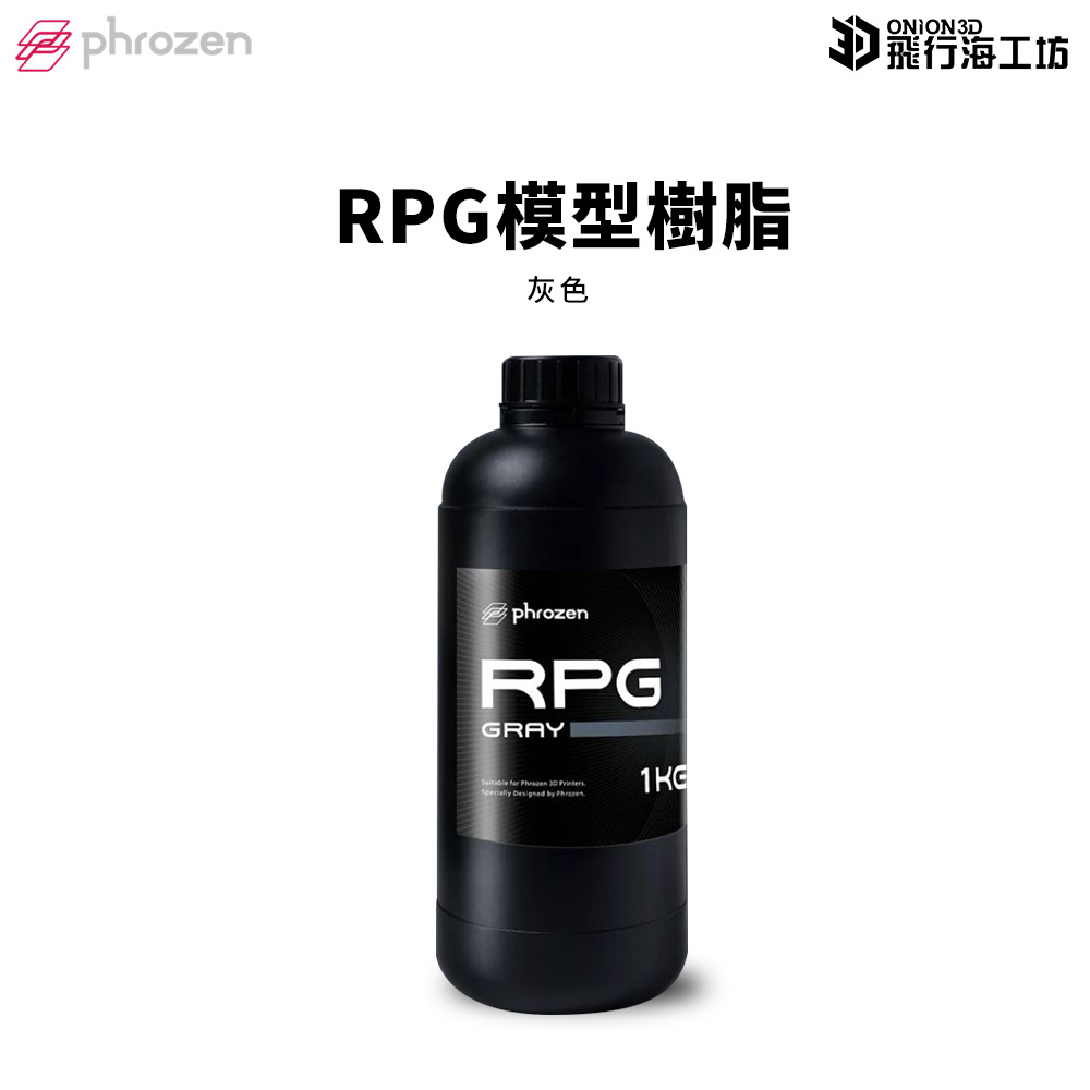 Phrozen 普羅森 RPG模型樹脂