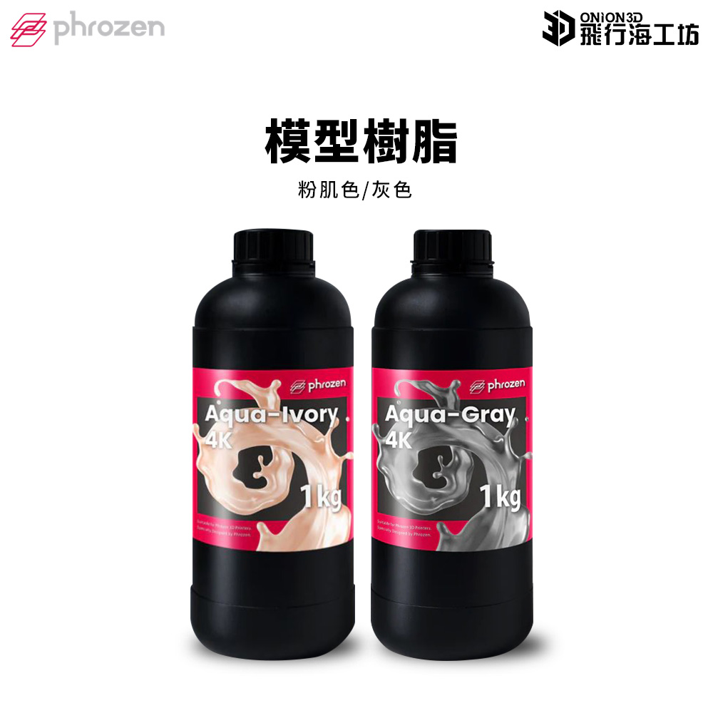 Phrozen 普羅森 4K模型樹脂