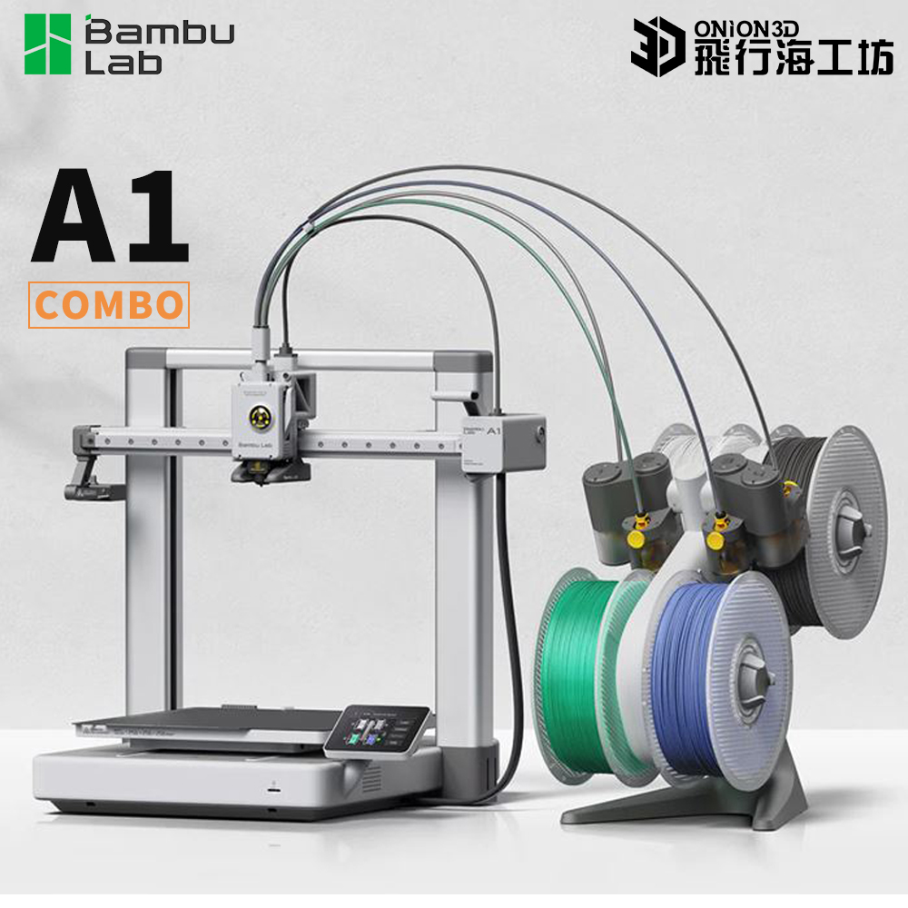 拓竹 Bambu Lab A1 Combo A1C 多色列印 自動調平 高速列印 3D列印機