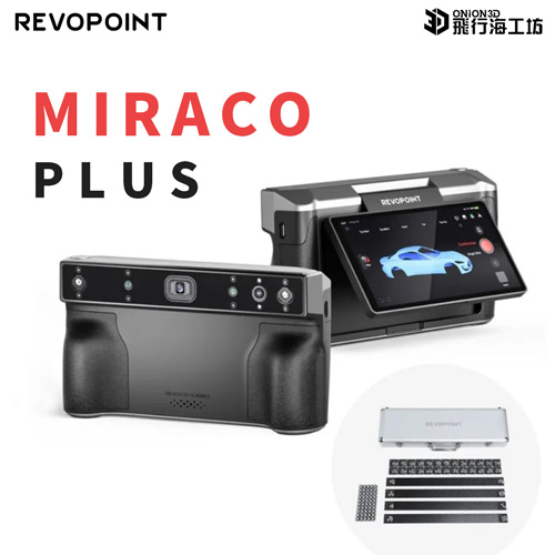 Revopoint MIRACO Plus 3D掃描器 大小物件專用 全彩高精度 台灣公司貨